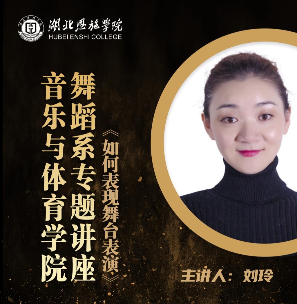 湖北恩施学院 湖北民族大学 恩施职院