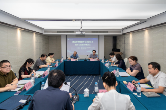 湖北省 湖北 教师 教育 专业 委员会 委员 建设 发展 专题会议 专题 会议 在在 恩施 学院 顺利 召开