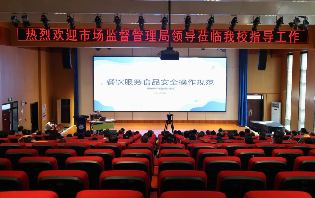 湖北恩施学院 湖北恩施学院