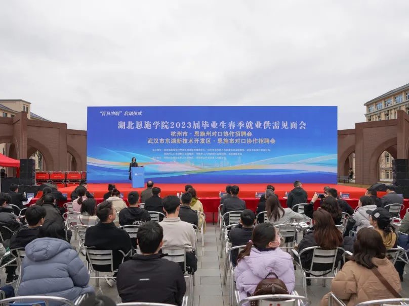 搭桥梁，促就业｜我校2023届毕业生春季就业大型供需见面会顺利举办