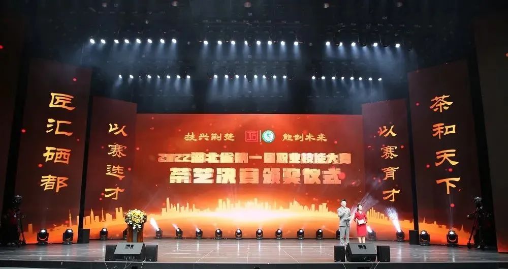 再次祝贺各位获奖选手 希望各位获奖选手 延续大赛尊重技能、尊重人才 追求卓越、精益求精的精神 引领更多劳动者 特别是青年一代 走技能成才、技能报国之路 再次祝贺各位获奖选手 希望各位获奖选手 延续大赛尊重技能、尊重人才 追求卓越、精益求精的精神 引领更多劳动者 特别是青年一代 走技能成才、技能报国之路