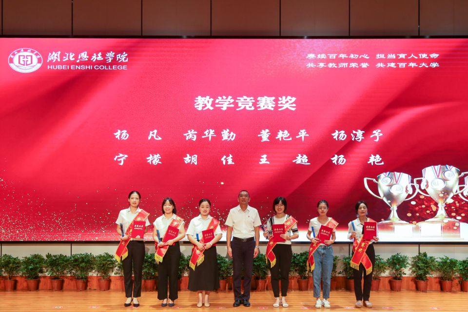 湖北恩施学院 湖北恩施学院