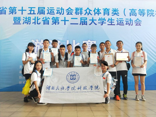 我校在湖北省第十二届大学生运动会中喜获佳绩