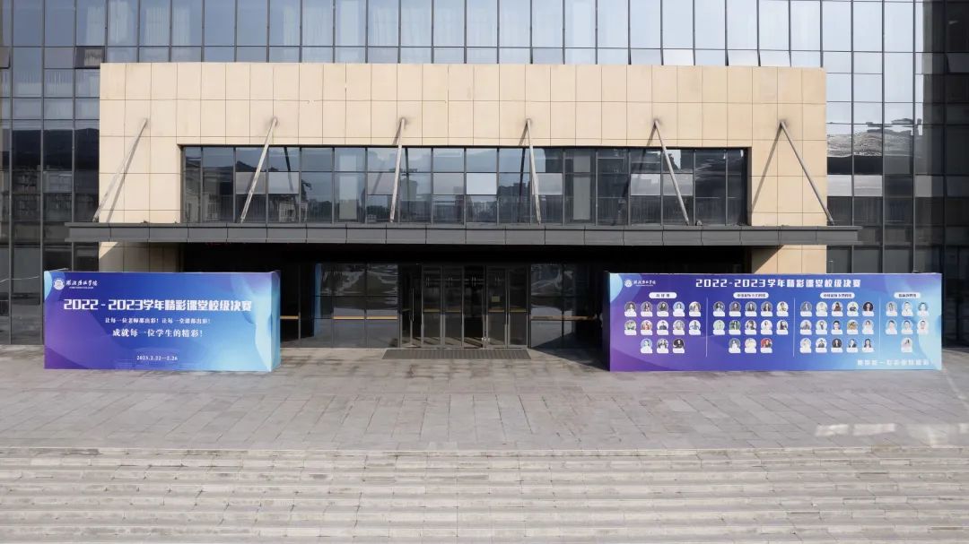 以赛促学,以赛促教|湖北恩施学院“精彩课堂”大赛决赛圆满举行 以赛促学,以赛促教|湖北恩施学院“精彩课堂”大赛决赛圆满举行
