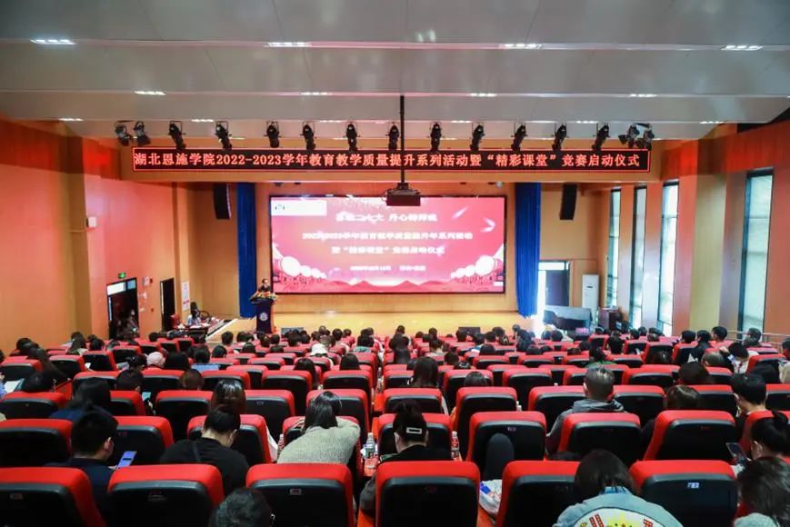 喜迎二十大 奋进新征程|学校举行2022-2023学年教育教学质量提升年活动暨“精彩课堂”竞赛启动仪式 喜迎二十大 奋进新征程|学校举行2022-2023学年教育教学质量提升年活动暨“精彩课堂”竞赛启动仪式