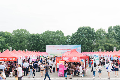 扬帆起航，追逐梦想——我校2018年夏季毕业生供需见面会成功举办