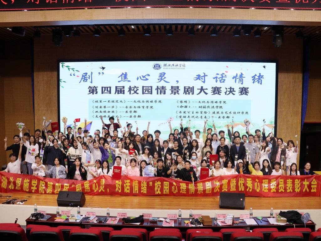 湖北恩施学院 湖北民族大学 恩施职院