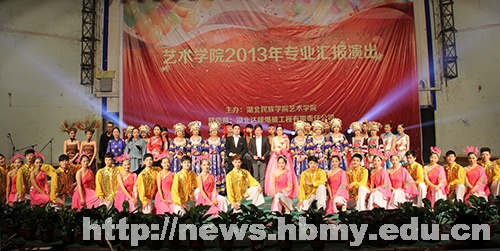 艺术系举行2013年专业汇报演出