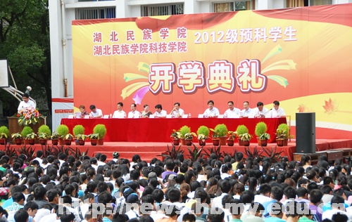 学校隆重举行预科生开学典礼
