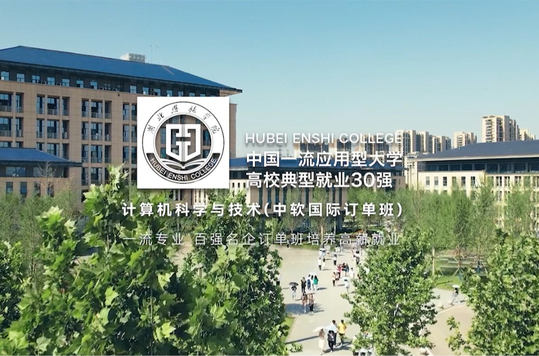 计算机科学与技术(中软国际订单班)