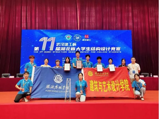 土木建筑领域级别最高，规模最大的“建工杯”结构设计竞赛斩获佳绩