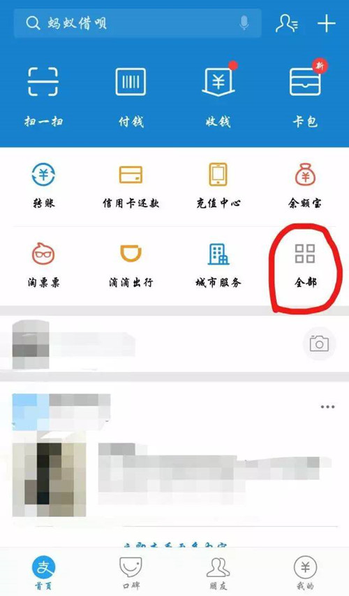 支付宝充值一卡通教程