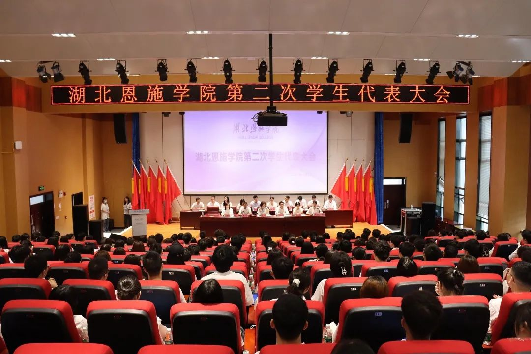湖北恩施学院 湖北恩施学院
