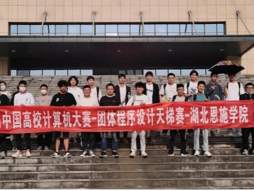 双喜临门|两个国家重量级大学生学科竞赛，湖北恩施学院斩获佳绩