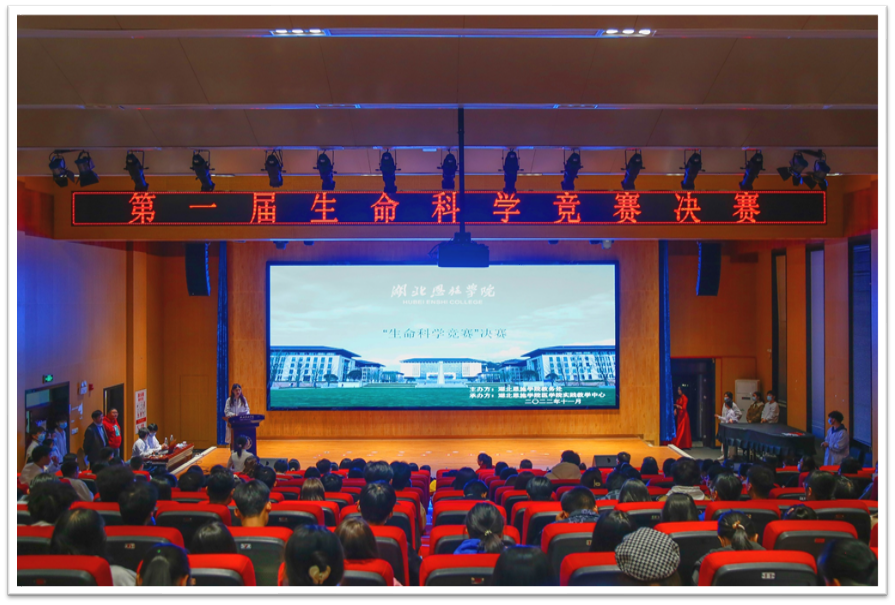 学校举办首届生命科学竞赛|2022-2023学年教育教学质量提升年系列活动 学校举办首届生命科学竞赛|2022-2023学年教育教学质量提升年系列活动