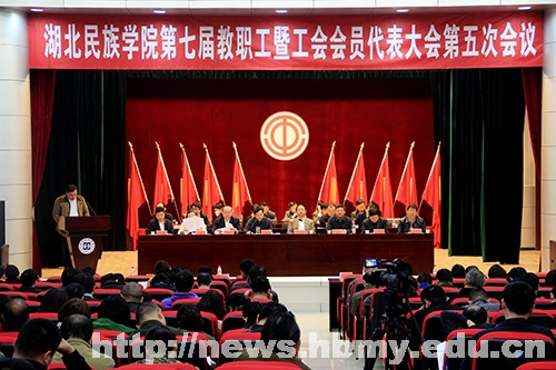 学校召开第七届教职工暨工会会员代表大会第五次会议