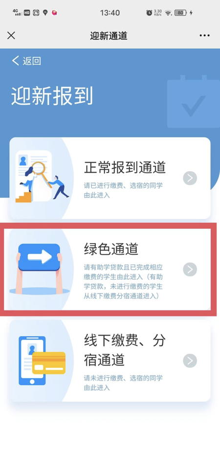 @2022级全体新生,迎新系统已上线,这份操作指南务必收藏! @2022级全体新生,迎新系统已上线,这份操作指南务必收藏!