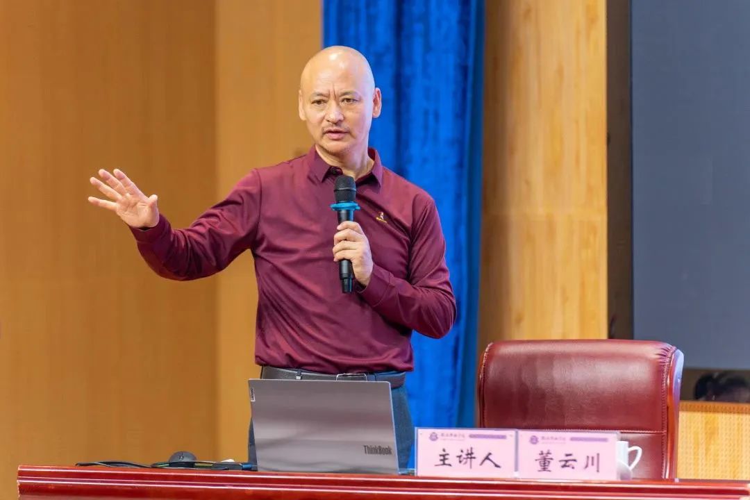 双至大讲堂|云南大学教授董云川为我校教师带来精彩讲座 双至大讲堂|云南大学教授董云川为我校教师带来精彩讲座