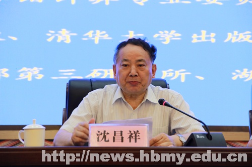 第八届中国可信计算与信息安全学术会议在学校举行