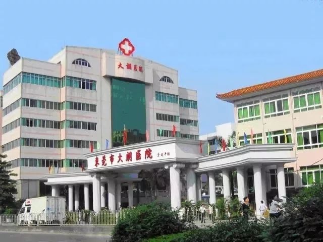 广东东莞莞城医院  湖北恩施学院实习实训基地