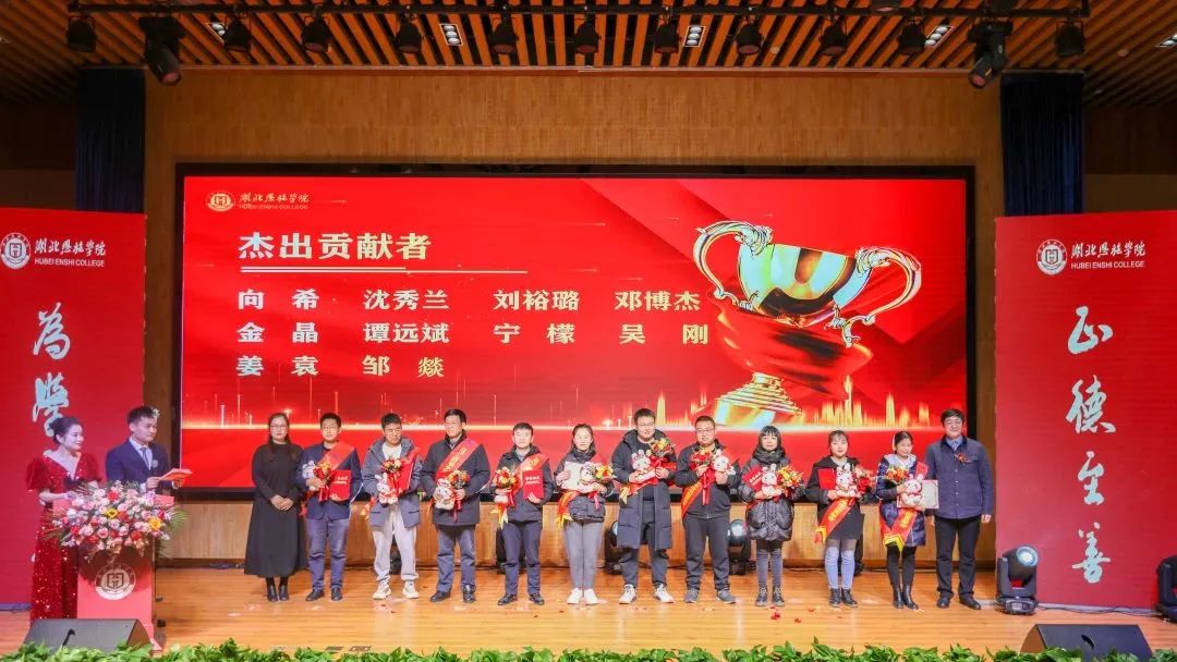 戮力同心绘蓝图 追求卓越谋发展|湖北恩施学院举行2022年度总结表彰大会 戮力同心绘蓝图 追求卓越谋发展|湖北恩施学院举行2022年度总结表彰大会