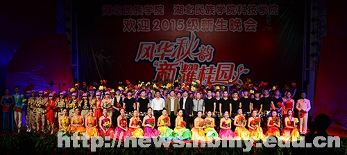 风华秋韵亮青春 新耀桂园展风采：学校隆重举行2015级迎新晚会