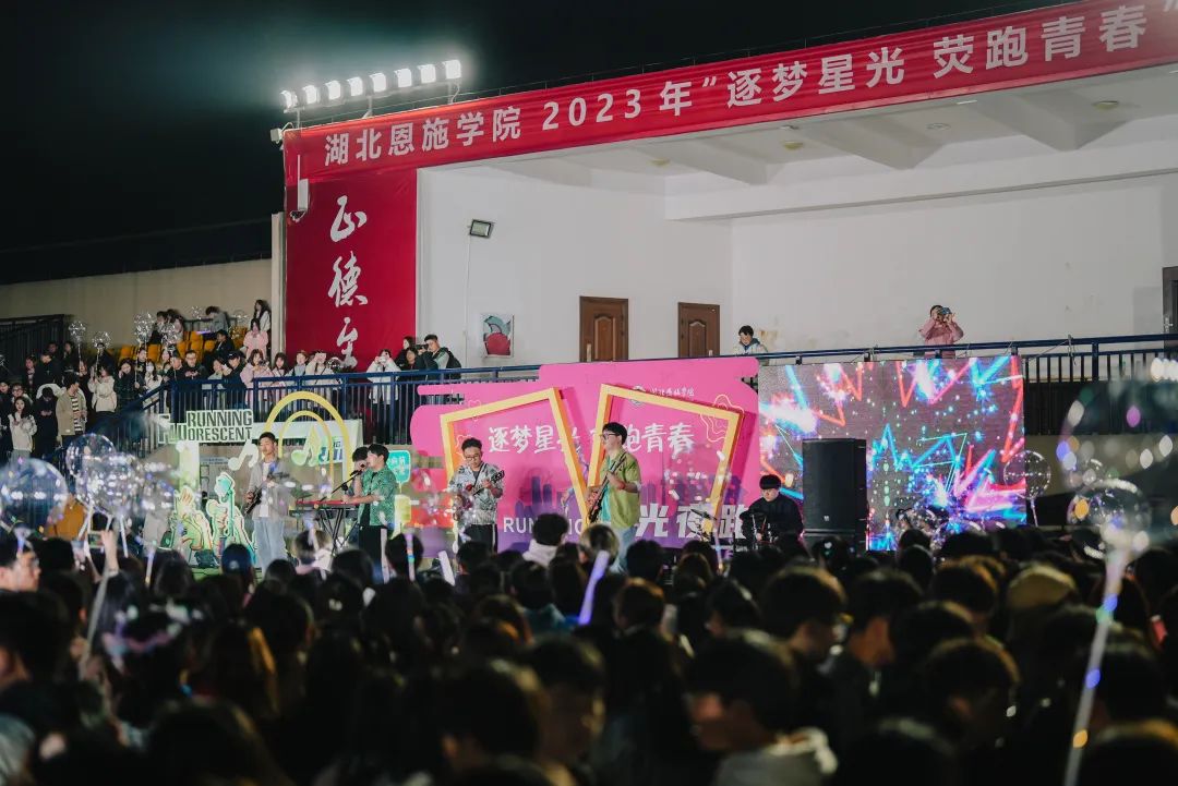 看!这是属于恩施学院的星海与“荧”河! 看!这是属于恩施学院的星海与“荧”河!