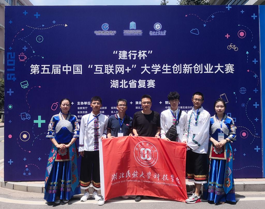 我校在“第五届中国‘互联网+’大学生创新创业大赛”湖北省复赛中获银奖