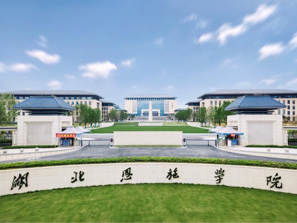 发挥技术特长服务乡村振兴|湖北恩施学院两位位老师被认定为恩施州2021年度科技特派员
