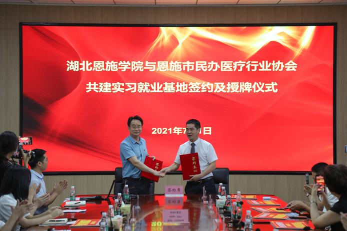 湖北恩施学院 湖北恩施学院