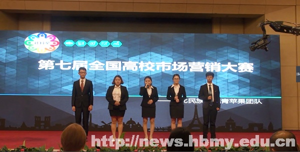 我校学生夺得高校市场营销大赛全国总决赛二等奖